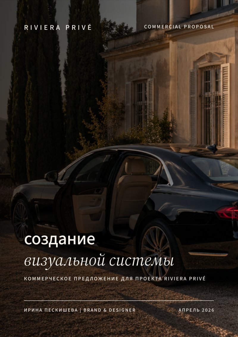 Riviera Privé proposal cover
