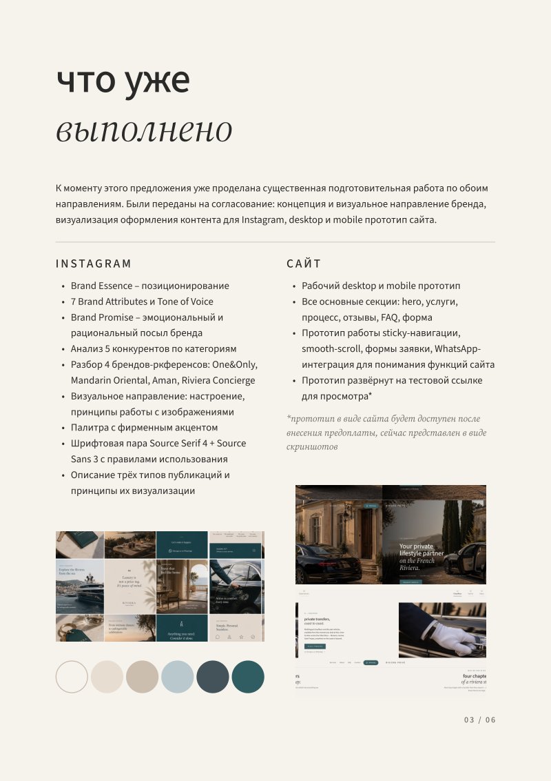 Riviera Privé proposal spread